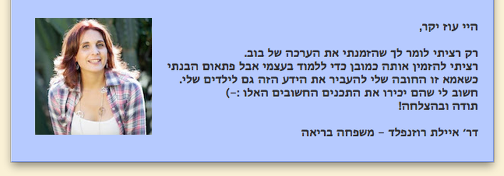 המלצה על הערכה