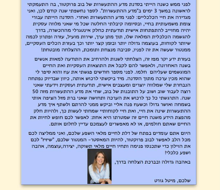 המלצה על הערכה