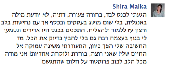 המלצה על הערכה