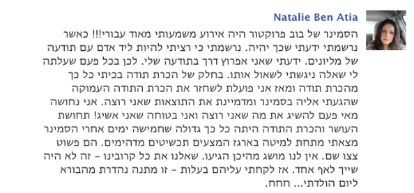המלצה על הערכה