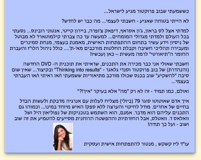 המלצה על הסדנה